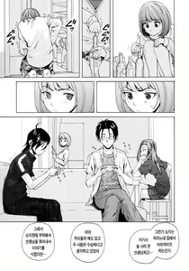 Page 158 of Sensei o Mitekudasai | 선생님을 봐주세요 (decensored) - preview thumbnail