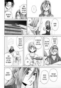 Page 161 of Sensei o Mitekudasai | 선생님을 봐주세요 (decensored) - preview thumbnail