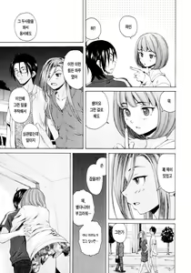 Page 164 of Sensei o Mitekudasai | 선생님을 봐주세요 (decensored) - preview thumbnail