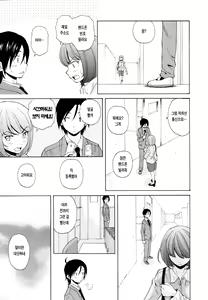 Page 196 of Sensei o Mitekudasai | 선생님을 봐주세요 (decensored) - preview thumbnail