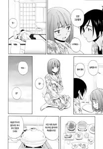 Page 205 of Sensei o Mitekudasai | 선생님을 봐주세요 (decensored) - preview thumbnail