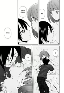 Page 214 of Sensei o Mitekudasai | 선생님을 봐주세요 (decensored) - preview thumbnail