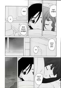 Page 227 of Sensei o Mitekudasai | 선생님을 봐주세요 (decensored) - preview thumbnail