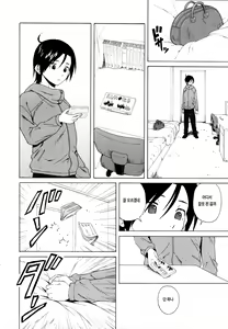 Page 235 of Sensei o Mitekudasai | 선생님을 봐주세요 (decensored) - preview thumbnail