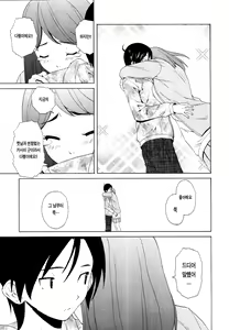 Page 246 of Sensei o Mitekudasai | 선생님을 봐주세요 (decensored) - preview thumbnail