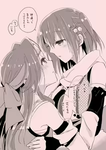 Page 2 of Hane Mai Asobu Ndashiko no Kata - preview thumbnail