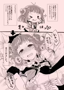 Page 4 of Hane Mai Asobu Ndashiko no Kata - preview thumbnail
