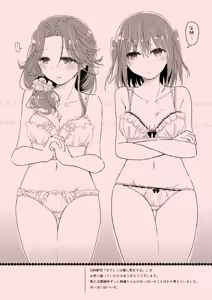 Page 5 of Hane Mai Asobu Ndashiko no Kata - preview thumbnail