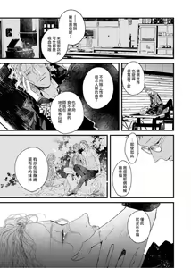 Page 109 of Kyuuketsuki wa Shinzou no Yume o Miru 1-4 | 吸血鬼夢想著擁有心臟 1-4 - preview thumbnail