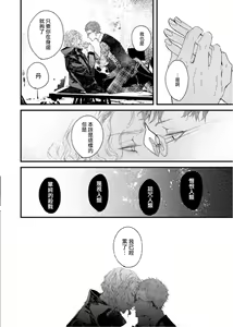 Page 110 of Kyuuketsuki wa Shinzou no Yume o Miru 1-4 | 吸血鬼夢想著擁有心臟 1-4 - preview thumbnail