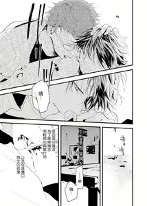 Page 11 of Kyuuketsuki wa Shinzou no Yume o Miru 1-4 | 吸血鬼夢想著擁有心臟 1-4 - preview thumbnail