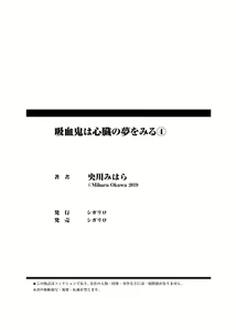 Page 113 of Kyuuketsuki wa Shinzou no Yume o Miru 1-4 | 吸血鬼夢想著擁有心臟 1-4 - preview thumbnail