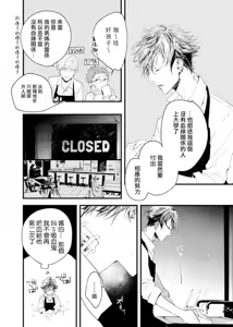 Page 14 of Kyuuketsuki wa Shinzou no Yume o Miru 1-4 | 吸血鬼夢想著擁有心臟 1-4 - preview thumbnail