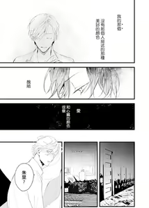 Page 27 of Kyuuketsuki wa Shinzou no Yume o Miru 1-4 | 吸血鬼夢想著擁有心臟 1-4 - preview thumbnail