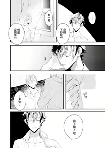 Page 28 of Kyuuketsuki wa Shinzou no Yume o Miru 1-4 | 吸血鬼夢想著擁有心臟 1-4 - preview thumbnail