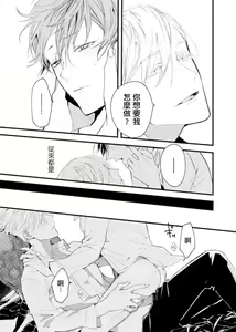 Page 31 of Kyuuketsuki wa Shinzou no Yume o Miru 1-4 | 吸血鬼夢想著擁有心臟 1-4 - preview thumbnail