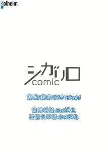 Page 39 of Kyuuketsuki wa Shinzou no Yume o Miru 1-4 | 吸血鬼夢想著擁有心臟 1-4 - preview thumbnail