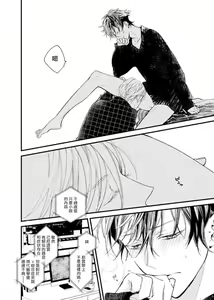 Page 41 of Kyuuketsuki wa Shinzou no Yume o Miru 1-4 | 吸血鬼夢想著擁有心臟 1-4 - preview thumbnail