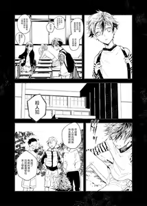 Page 48 of Kyuuketsuki wa Shinzou no Yume o Miru 1-4 | 吸血鬼夢想著擁有心臟 1-4 - preview thumbnail