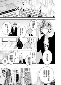 Page 5 of Kyuuketsuki wa Shinzou no Yume o Miru 1-4 | 吸血鬼夢想著擁有心臟 1-4 - preview thumbnail