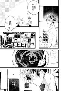 Page 52 of Kyuuketsuki wa Shinzou no Yume o Miru 1-4 | 吸血鬼夢想著擁有心臟 1-4 - preview thumbnail