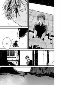 Page 54 of Kyuuketsuki wa Shinzou no Yume o Miru 1-4 | 吸血鬼夢想著擁有心臟 1-4 - preview thumbnail