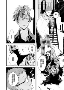 Page 55 of Kyuuketsuki wa Shinzou no Yume o Miru 1-4 | 吸血鬼夢想著擁有心臟 1-4 - preview thumbnail