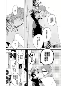 Page 59 of Kyuuketsuki wa Shinzou no Yume o Miru 1-4 | 吸血鬼夢想著擁有心臟 1-4 - preview thumbnail