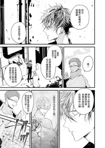 Page 60 of Kyuuketsuki wa Shinzou no Yume o Miru 1-4 | 吸血鬼夢想著擁有心臟 1-4 - preview thumbnail