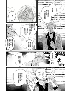 Page 70 of Kyuuketsuki wa Shinzou no Yume o Miru 1-4 | 吸血鬼夢想著擁有心臟 1-4 - preview thumbnail