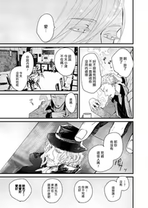 Page 71 of Kyuuketsuki wa Shinzou no Yume o Miru 1-4 | 吸血鬼夢想著擁有心臟 1-4 - preview thumbnail
