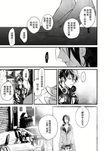 Page 79 of Kyuuketsuki wa Shinzou no Yume o Miru 1-4 | 吸血鬼夢想著擁有心臟 1-4 - preview thumbnail