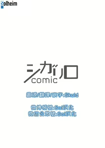 Page 92 of Kyuuketsuki wa Shinzou no Yume o Miru 1-4 | 吸血鬼夢想著擁有心臟 1-4 - preview thumbnail