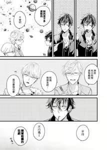 Page 95 of Kyuuketsuki wa Shinzou no Yume o Miru 1-4 | 吸血鬼夢想著擁有心臟 1-4 - preview thumbnail