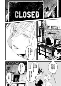 Page 96 of Kyuuketsuki wa Shinzou no Yume o Miru 1-4 | 吸血鬼夢想著擁有心臟 1-4 - preview thumbnail