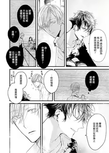 Page 100 of Kyuuketsuki wa Shinzou no Yume o Miru 1-4 | 吸血鬼夢想著擁有心臟 1-4 - preview thumbnail