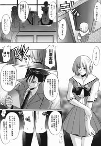 Page 135 of Shinro Shidou - preview thumbnail
