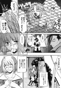 Page 170 of Shinro Shidou - preview thumbnail
