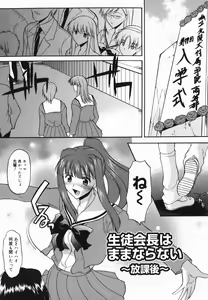 Page 173 of Shinro Shidou - preview thumbnail