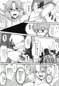 Page 18 of Shinro Shidou - preview thumbnail