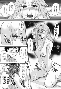 Page 23 of Shinro Shidou - preview thumbnail