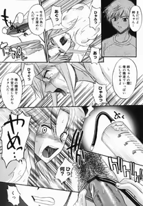 Page 26 of Shinro Shidou - preview thumbnail
