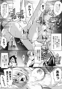 Page 73 of Shinro Shidou - preview thumbnail
