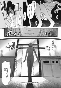 Page 98 of Shinro Shidou - preview thumbnail