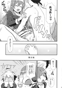 Page 12 of Kaburishi Kawa o Mukareshi Mono - preview thumbnail