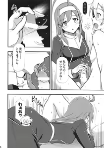 Page 7 of Kaburishi Kawa o Mukareshi Mono - preview thumbnail