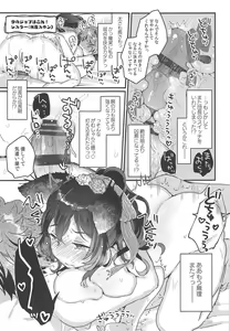 Page 14 of Ilsa-san to Guste de Vacances - preview thumbnail