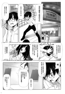 Page 28 of Netorare no Toriko - preview thumbnail
