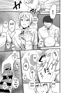 Page 14 of iedesyouzyo  | 가출소녀 - preview thumbnail