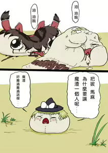 すべてをてにいれたまりちゃ（Chinese） — hentai manga cover on Fhentai